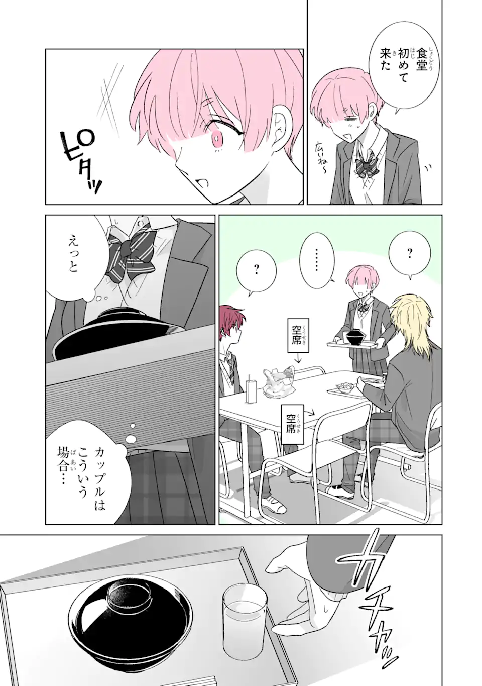 Oshi ga Ani ni Narimashita Chap 57 - Next Chap 58
