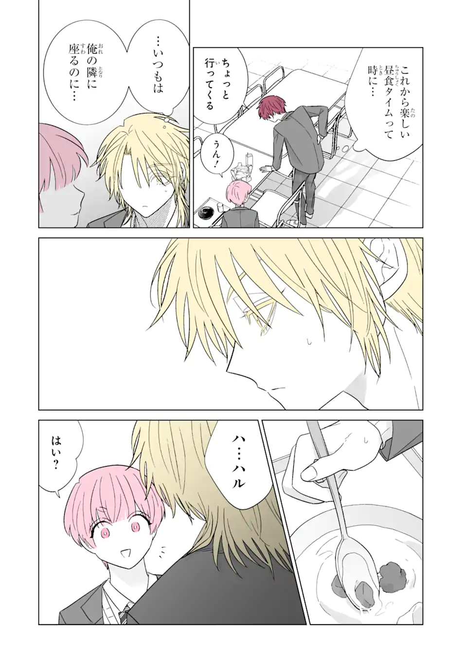 Oshi ga Ani ni Narimashita Chap 57 - Next Chap 58