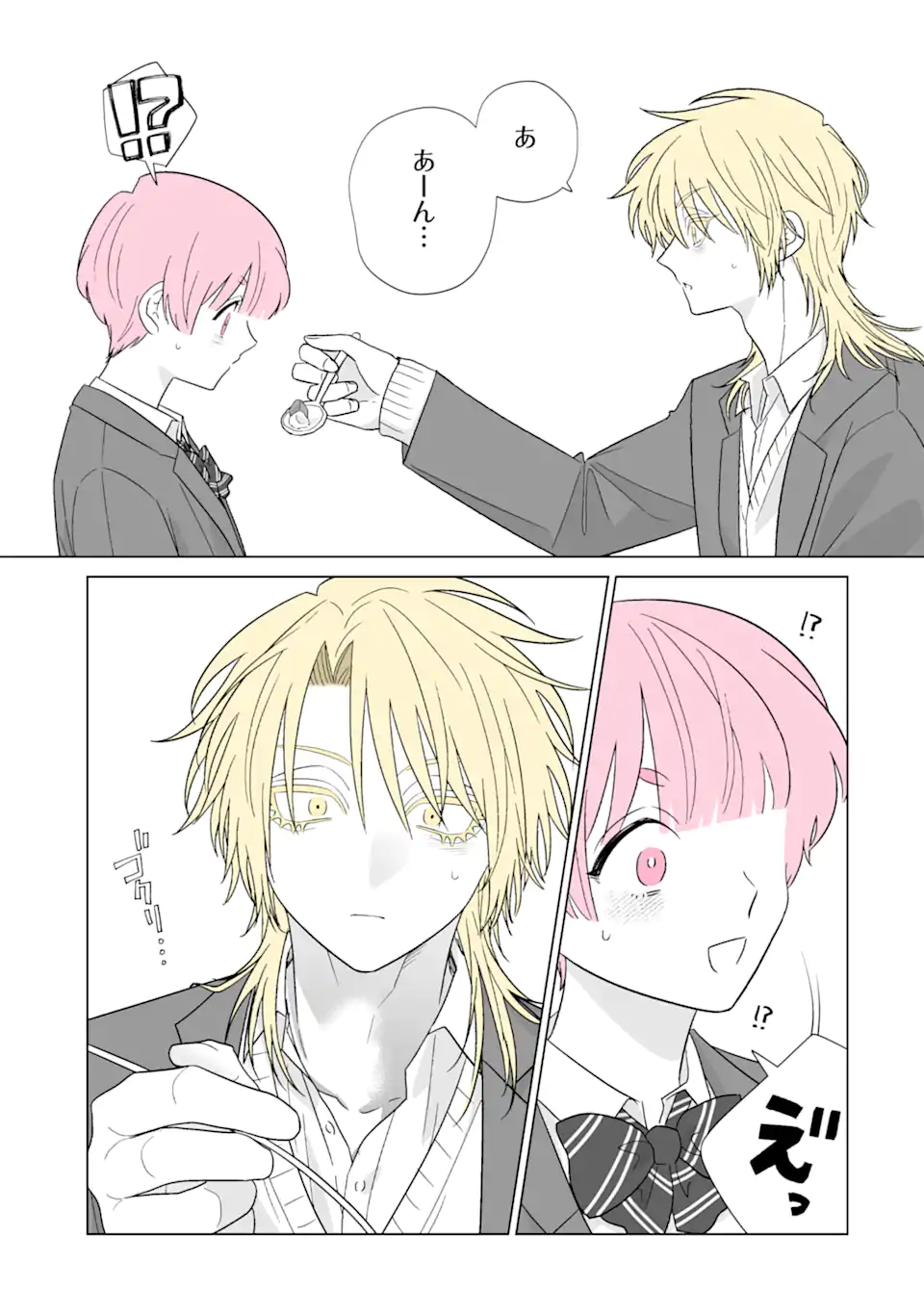 Oshi ga Ani ni Narimashita Chap 57 - Next Chap 58