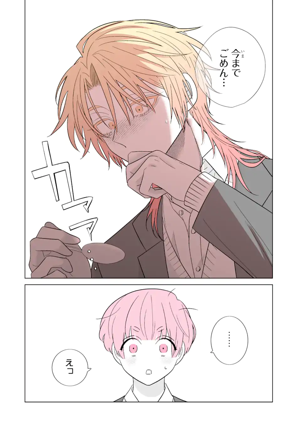 Oshi ga Ani ni Narimashita Chap 57 - Next Chap 58