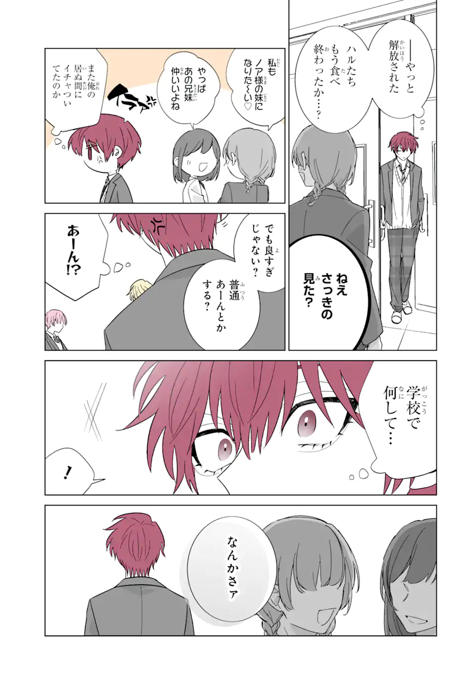 Oshi ga Ani ni Narimashita Chap 57 - Next Chap 58