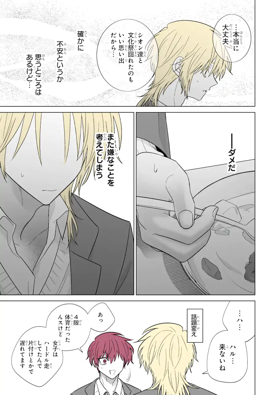 Oshi ga Ani ni Narimashita Chap 57 - Next Chap 58