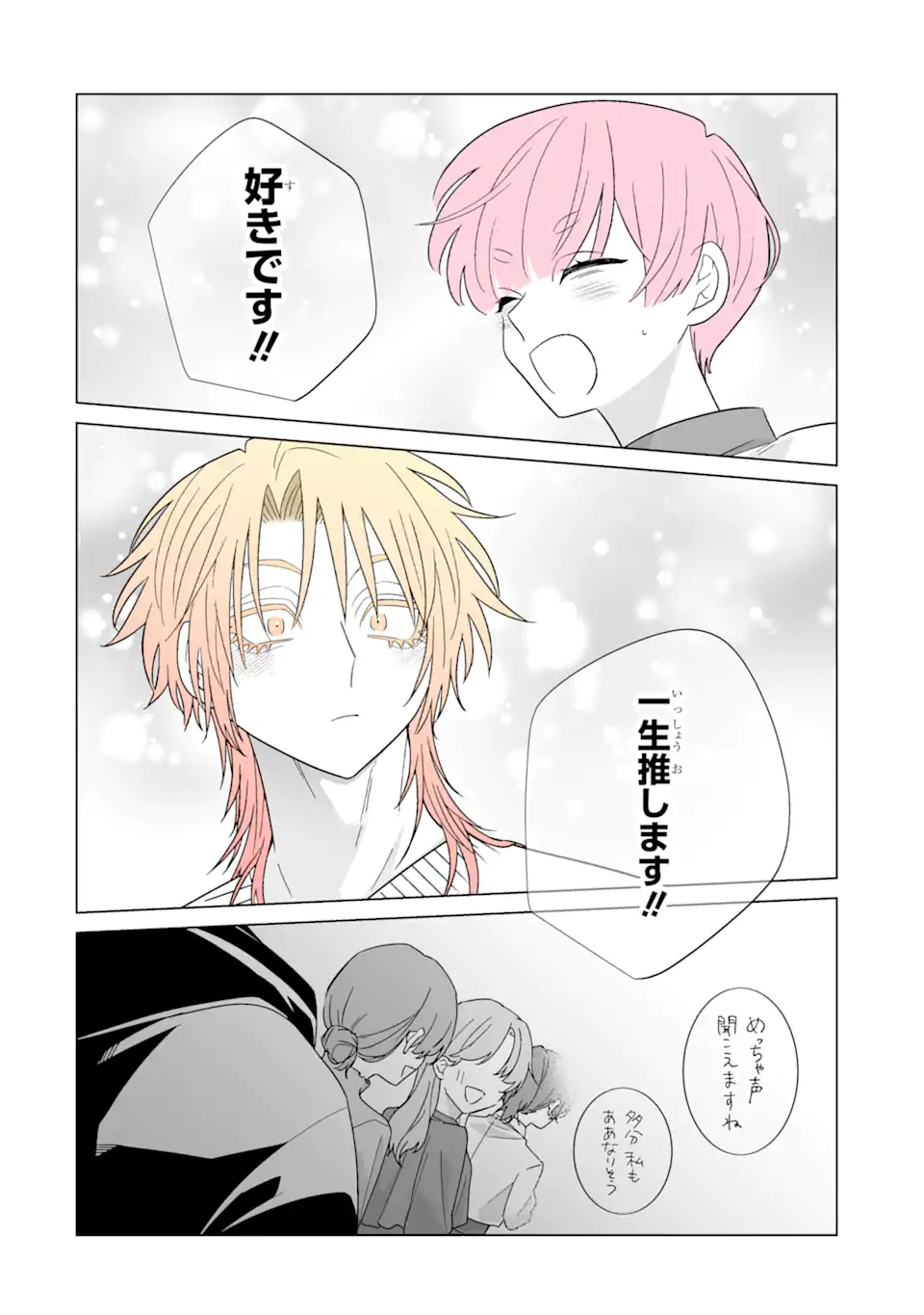 Oshi ga Ani ni Narimashita Chap 58 - Next Chap 59