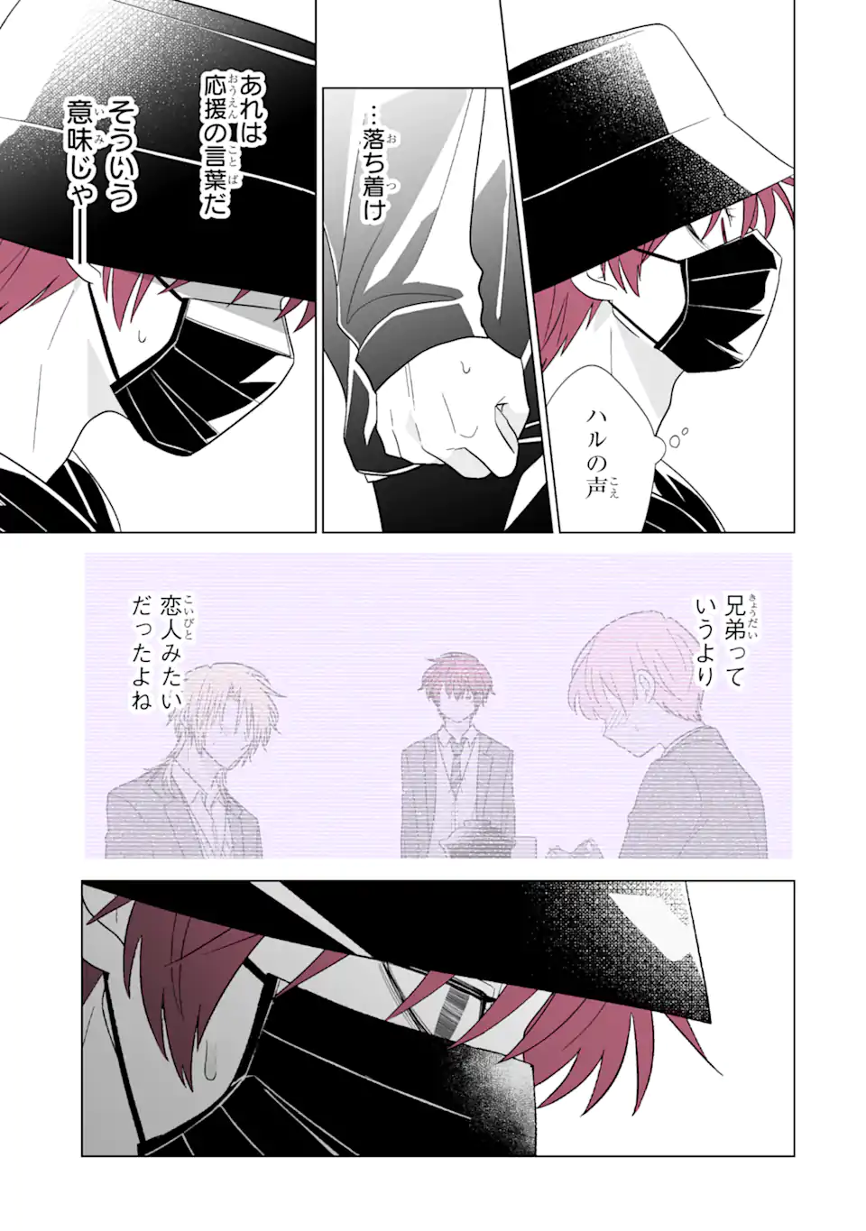 Oshi ga Ani ni Narimashita Chap 58 - Next Chap 59