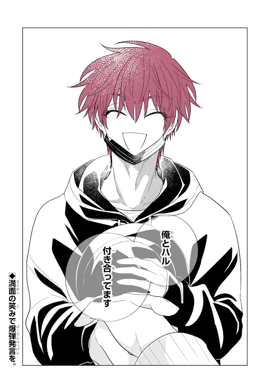 Oshi ga Ani ni Narimashita Chap 58 - Next Chap 59