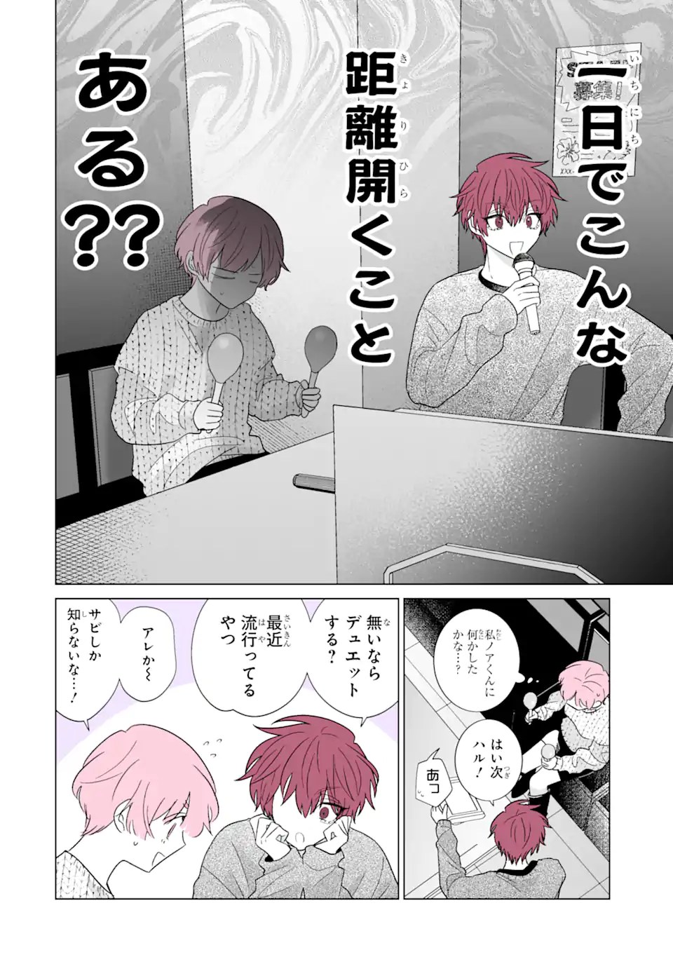Oshi ga Ani ni Narimashita Chap 59 - Next Chap 60