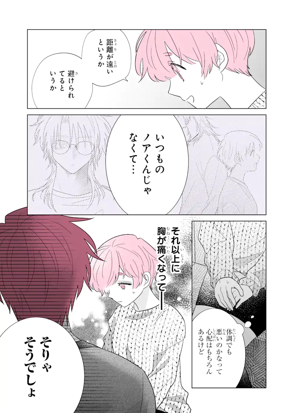 Oshi ga Ani ni Narimashita Chap 59 - Next Chap 60