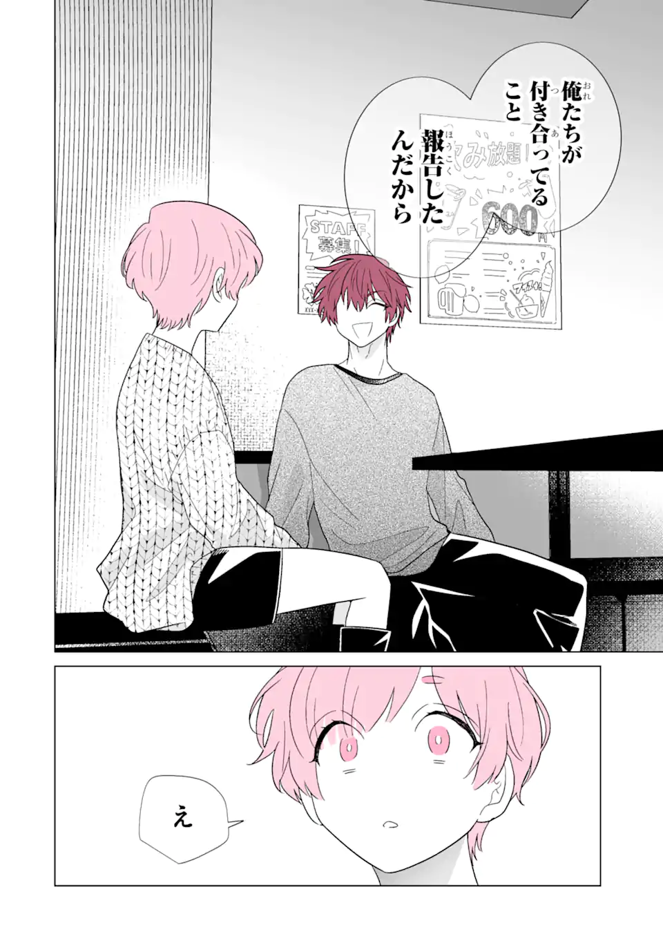 Oshi ga Ani ni Narimashita Chap 59 - Next Chap 60