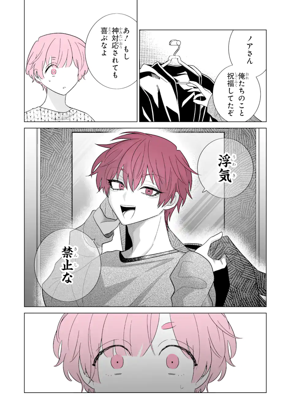Oshi ga Ani ni Narimashita Chap 59 - Next Chap 60