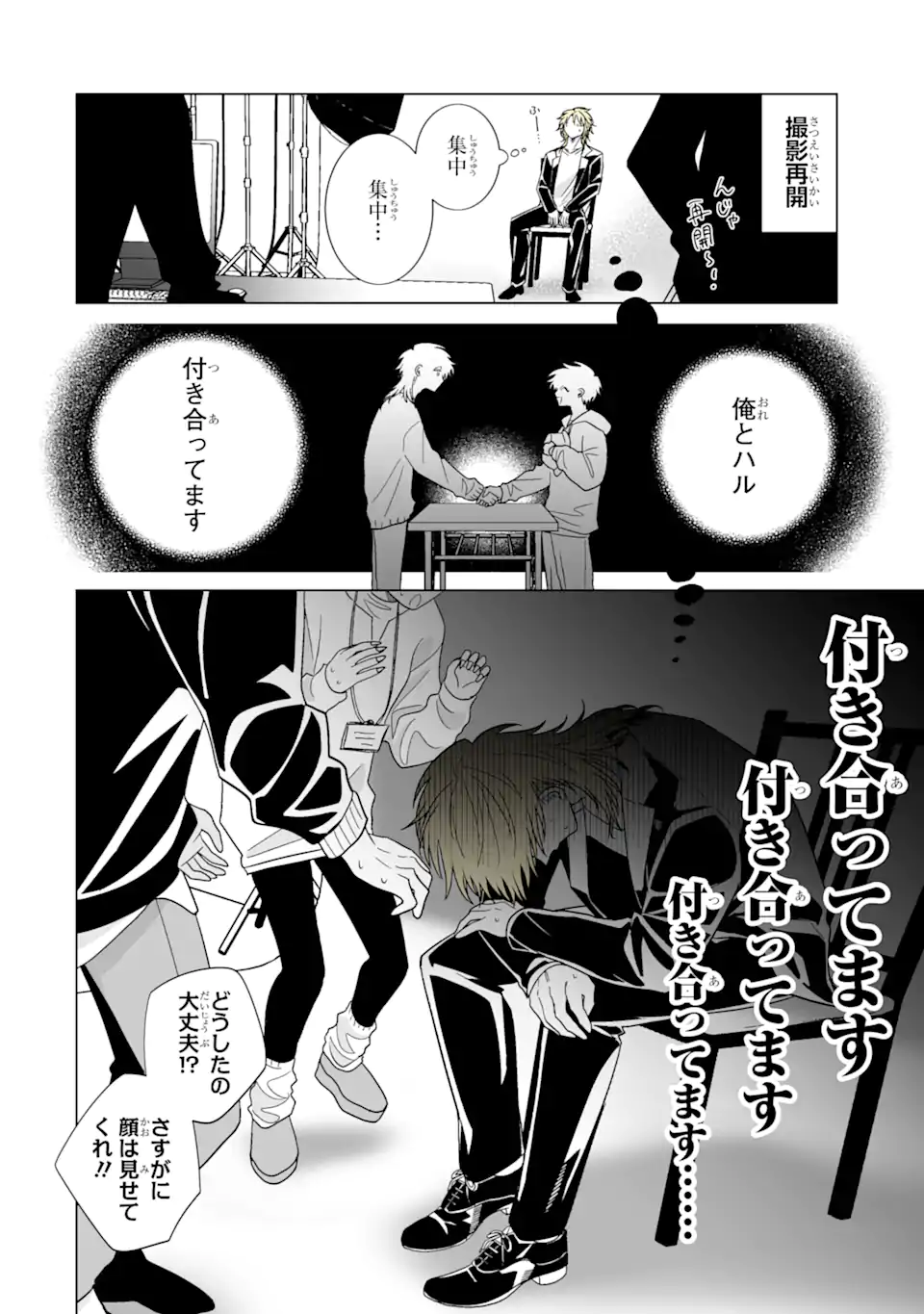 Oshi ga Ani ni Narimashita Chap 61 - Next Chap 62