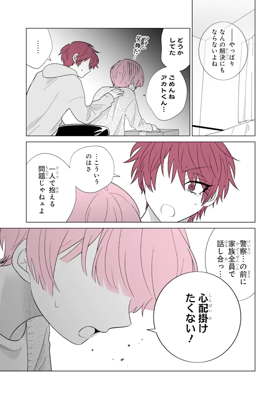 Oshi ga Ani ni Narimashita Chap 61 - Next Chap 62