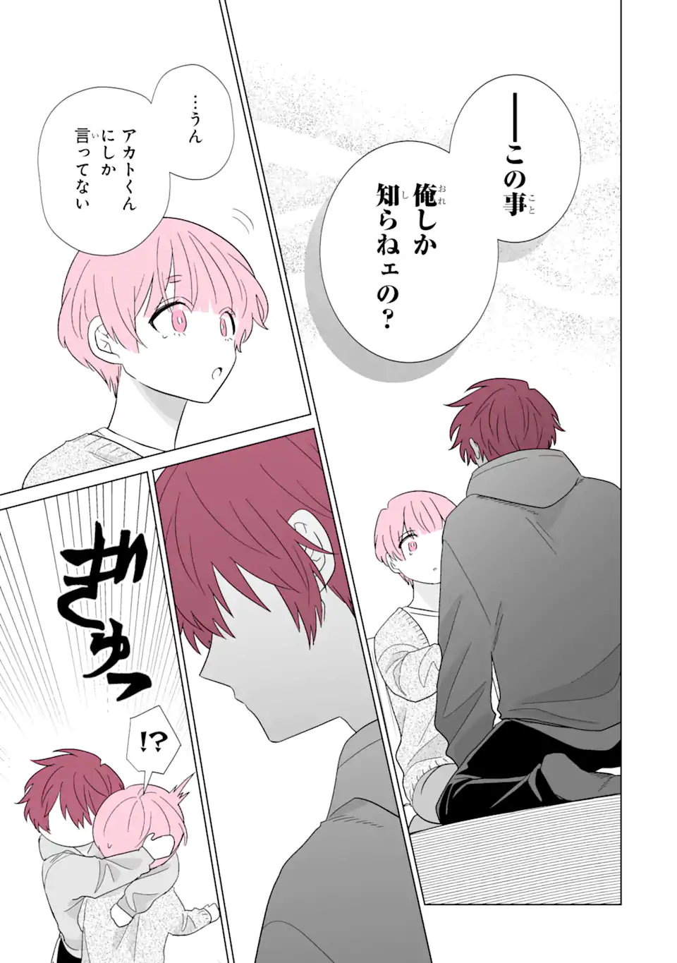Oshi ga Ani ni Narimashita Chap 61 - Next Chap 62