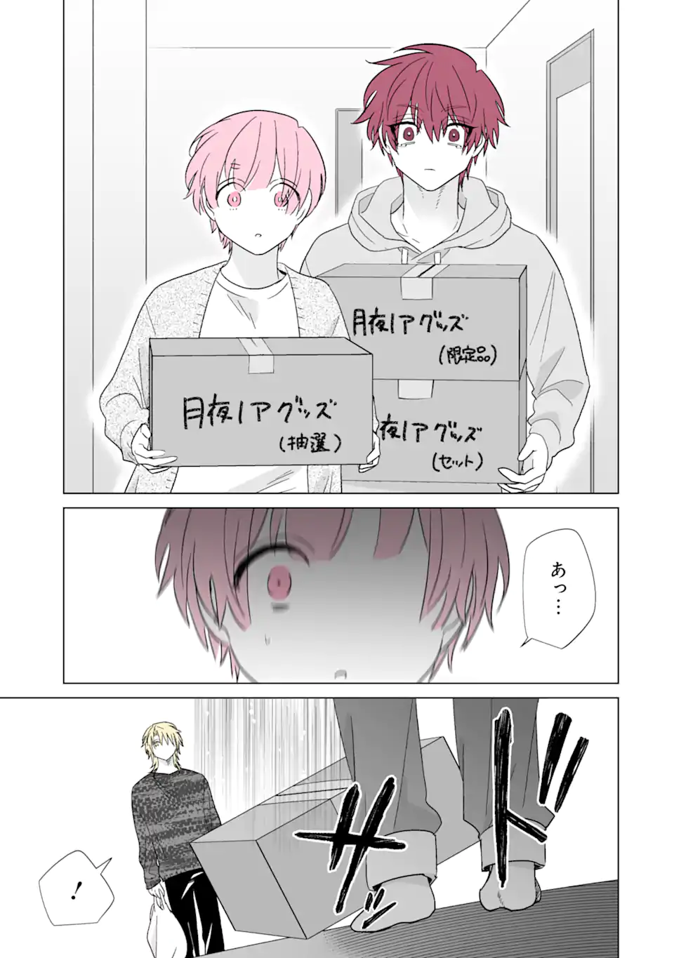Oshi ga Ani ni Narimashita Chap 61 - Next Chap 62