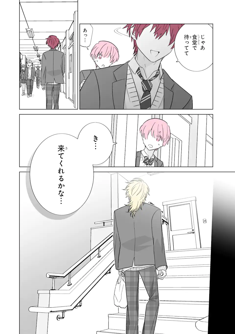 Oshi ga Ani ni Narimashita Chap 62.1 - Next Chap 63.1