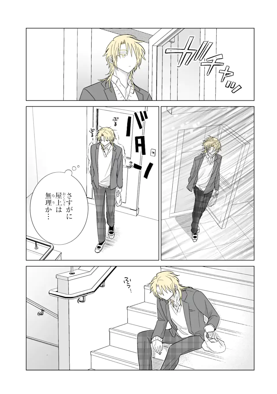 Oshi ga Ani ni Narimashita Chap 62.1 - Next Chap 63.1