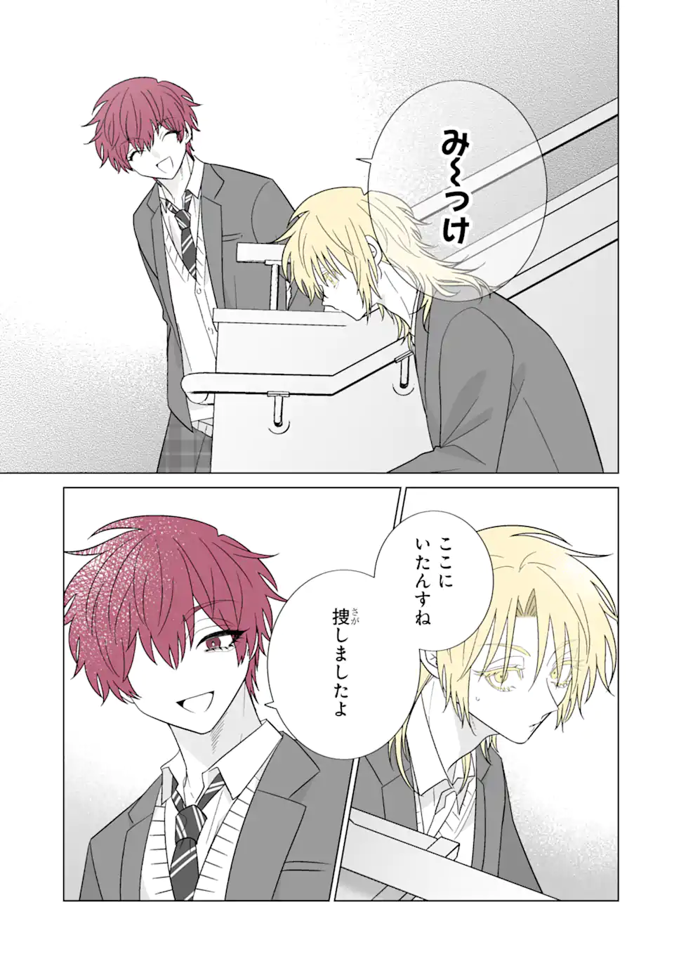 Oshi ga Ani ni Narimashita Chap 62.1 - Next Chap 63.1