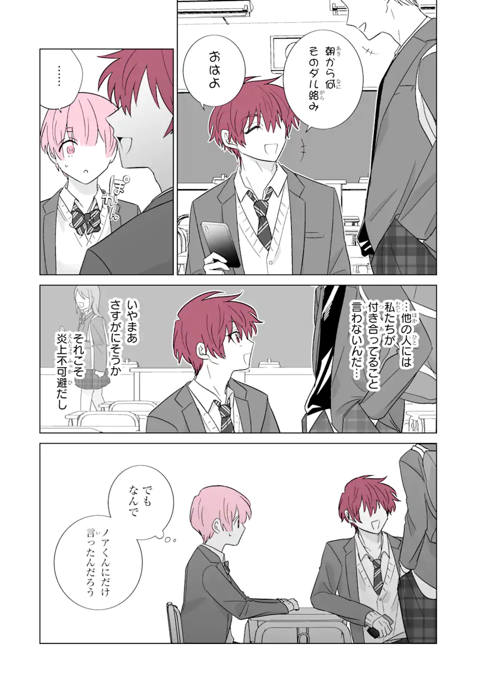 Oshi ga Ani ni Narimashita Chap 62.1 - Next Chap 63.1