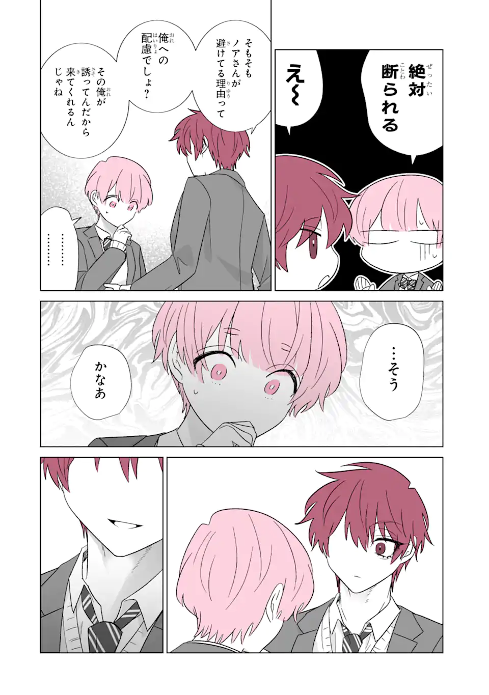 Oshi ga Ani ni Narimashita Chap 62.1 - Next Chap 63.1