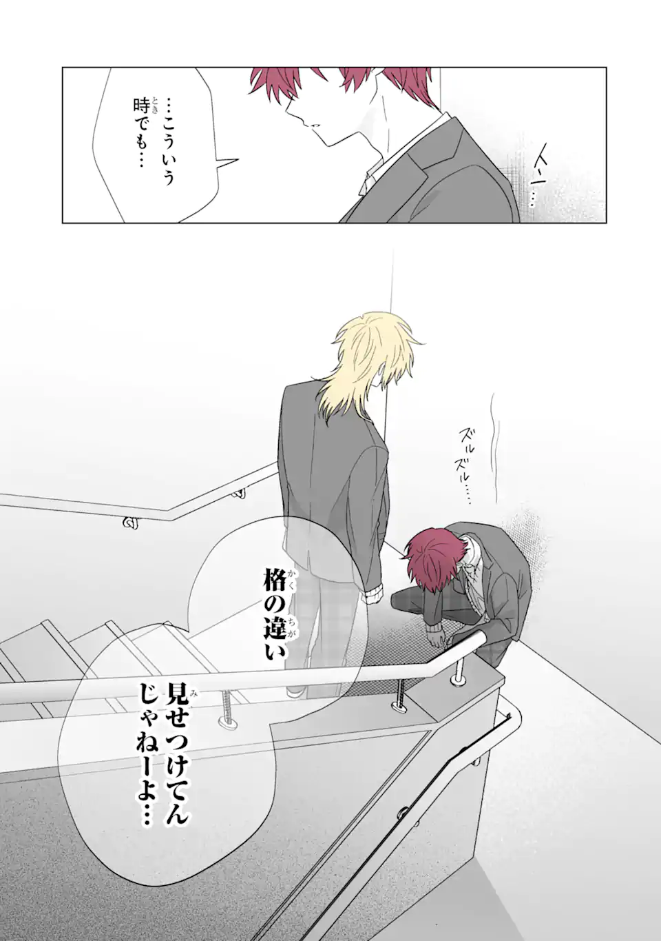 Oshi ga Ani ni Narimashita Chap 62.2 - Next Chap 63.2