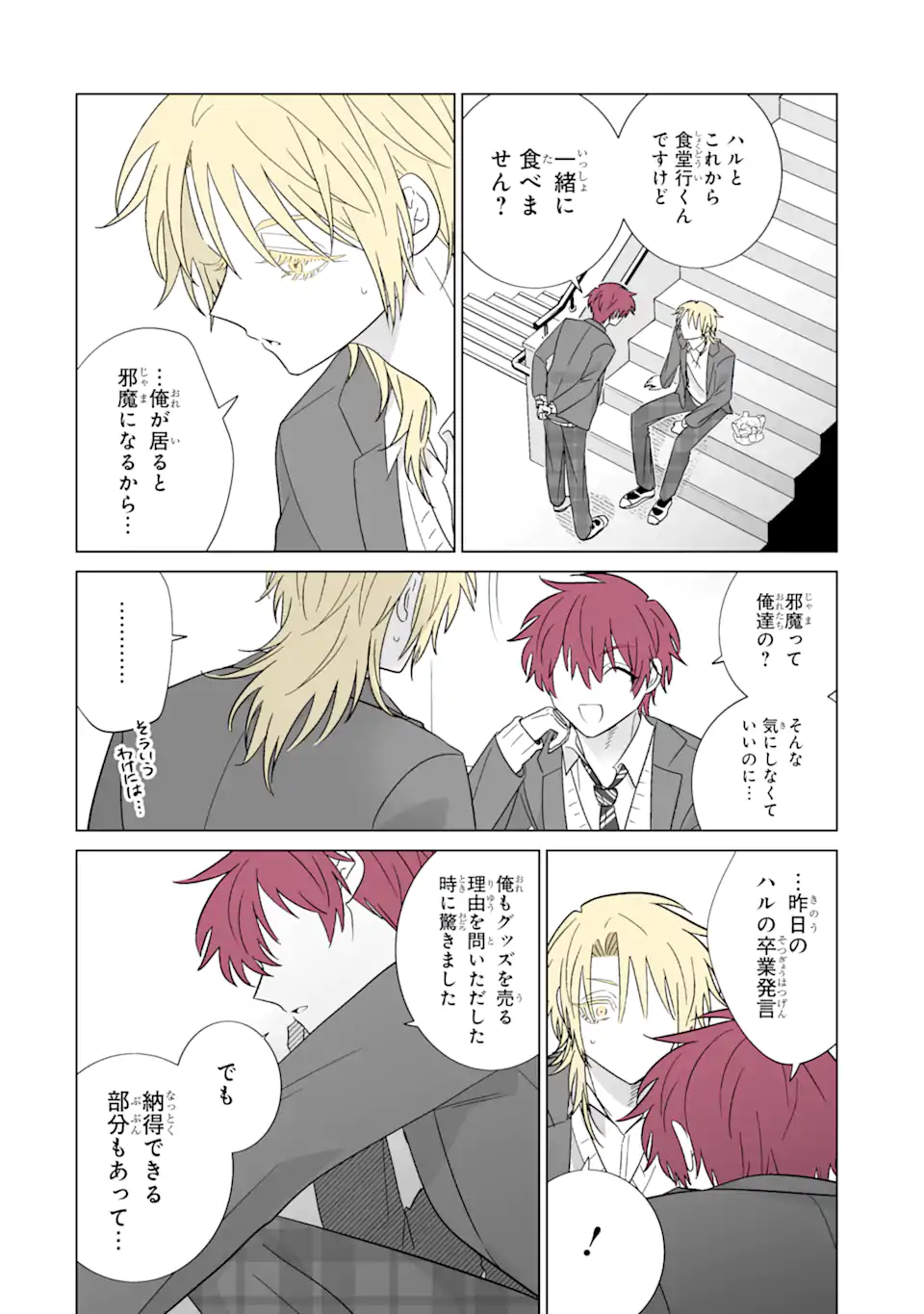 Oshi ga Ani ni Narimashita Chap 62.2 - Next Chap 63.2