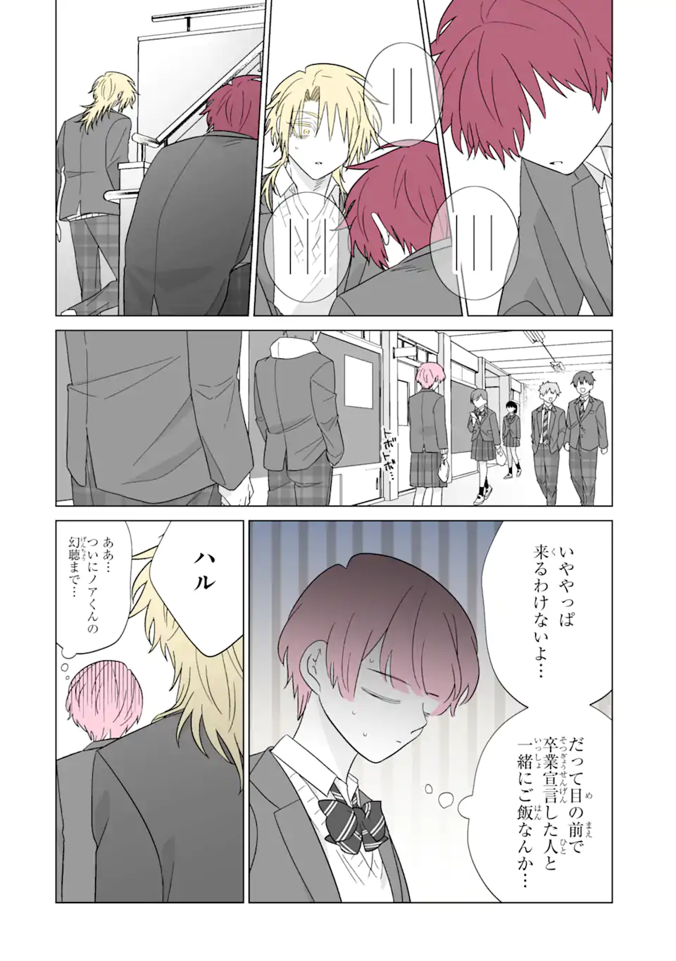 Oshi ga Ani ni Narimashita Chap 62.2 - Next Chap 63.2