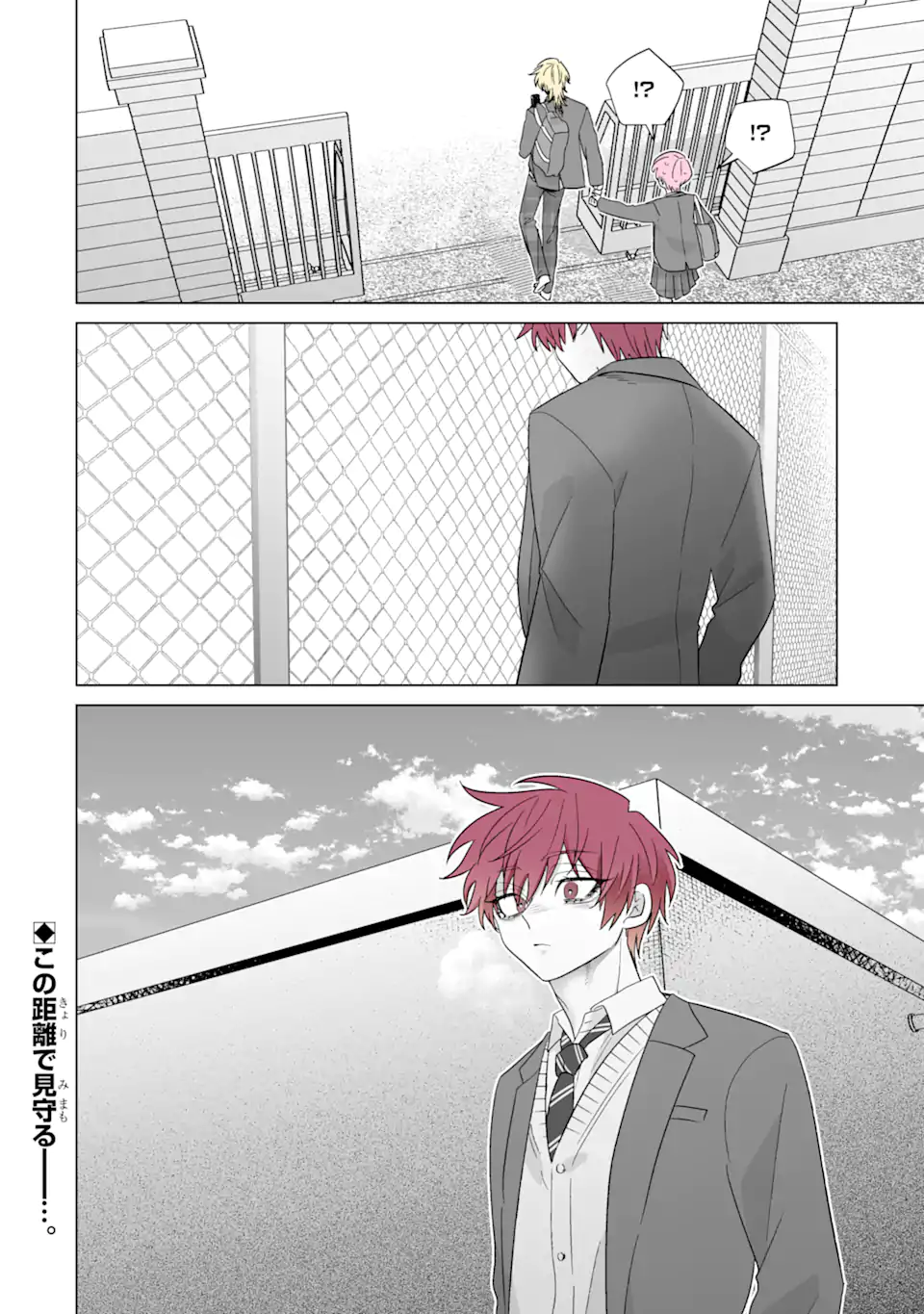 Oshi ga Ani ni Narimashita Chap 62.2 - Next Chap 63.2