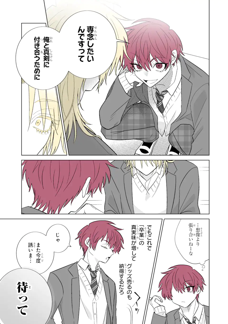 Oshi ga Ani ni Narimashita Chap 62.2 - Next Chap 63.2