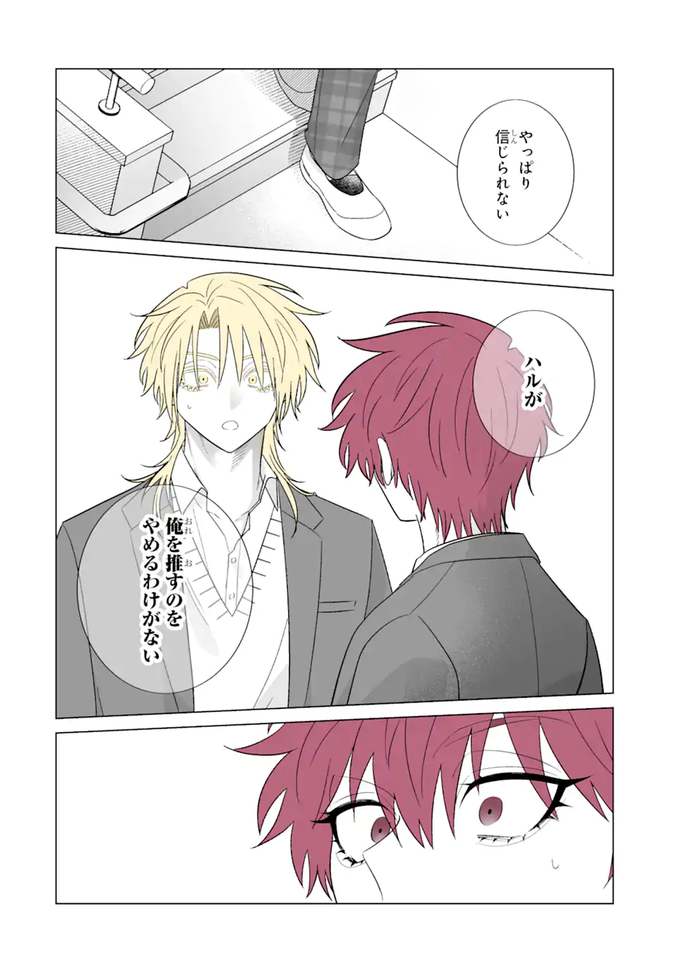 Oshi ga Ani ni Narimashita Chap 62.2 - Next Chap 63.2