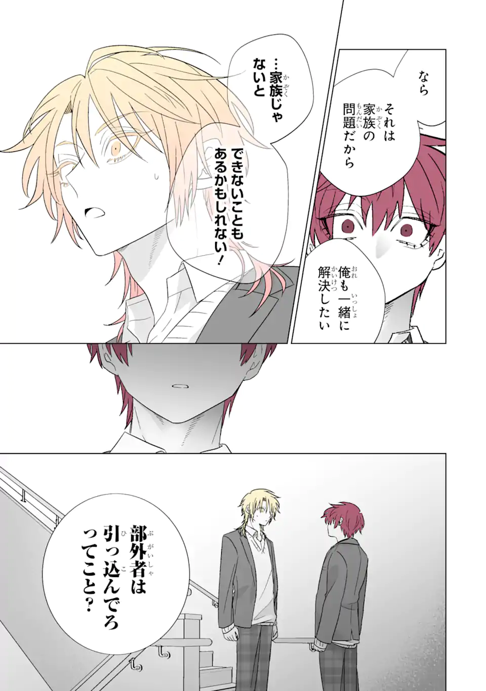 Oshi ga Ani ni Narimashita Chap 62.2 - Next Chap 63.2