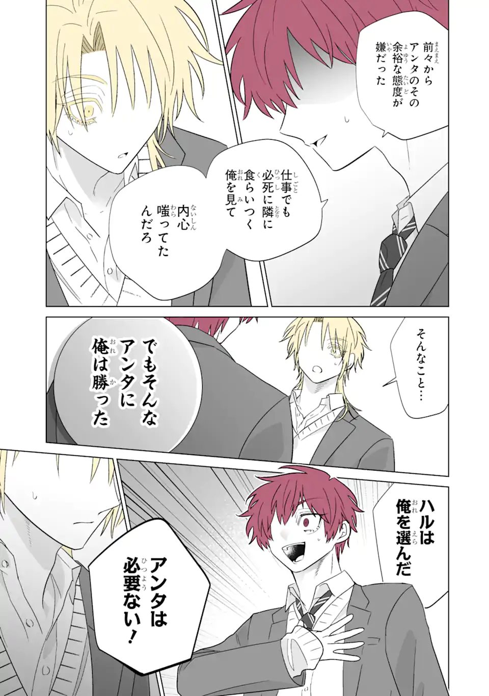 Oshi ga Ani ni Narimashita Chap 62.2 - Next Chap 63.2