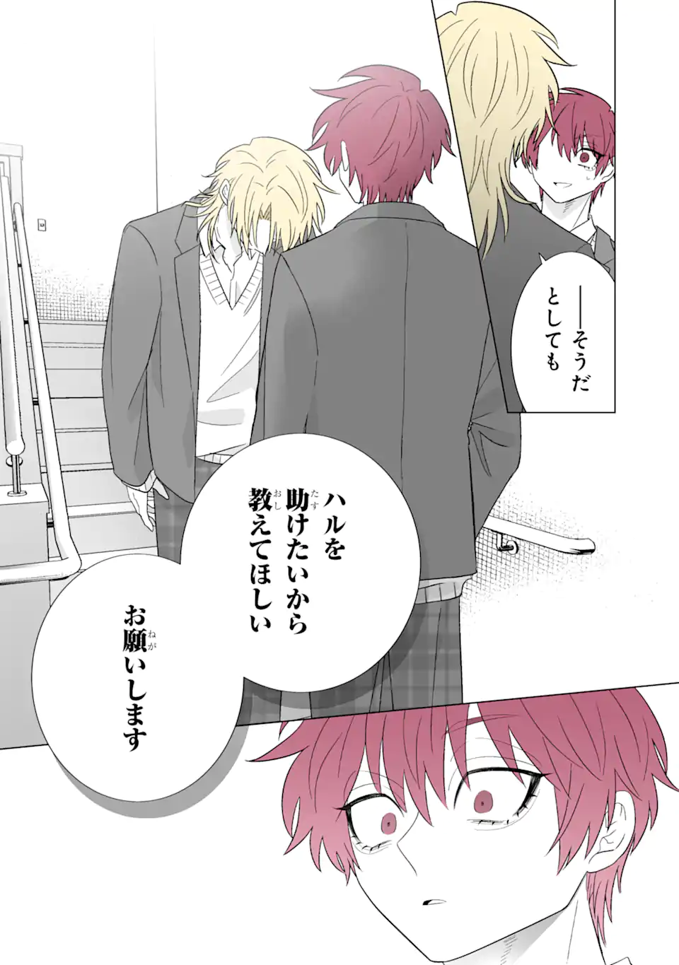 Oshi ga Ani ni Narimashita Chap 62.2 - Next Chap 63.2