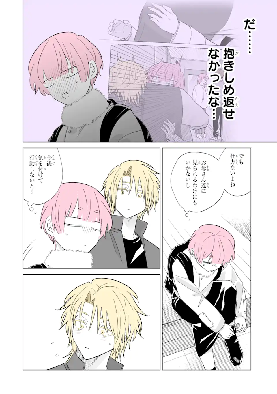 Oshi ga Ani ni Narimashita Chap 68 - Next Chap 69