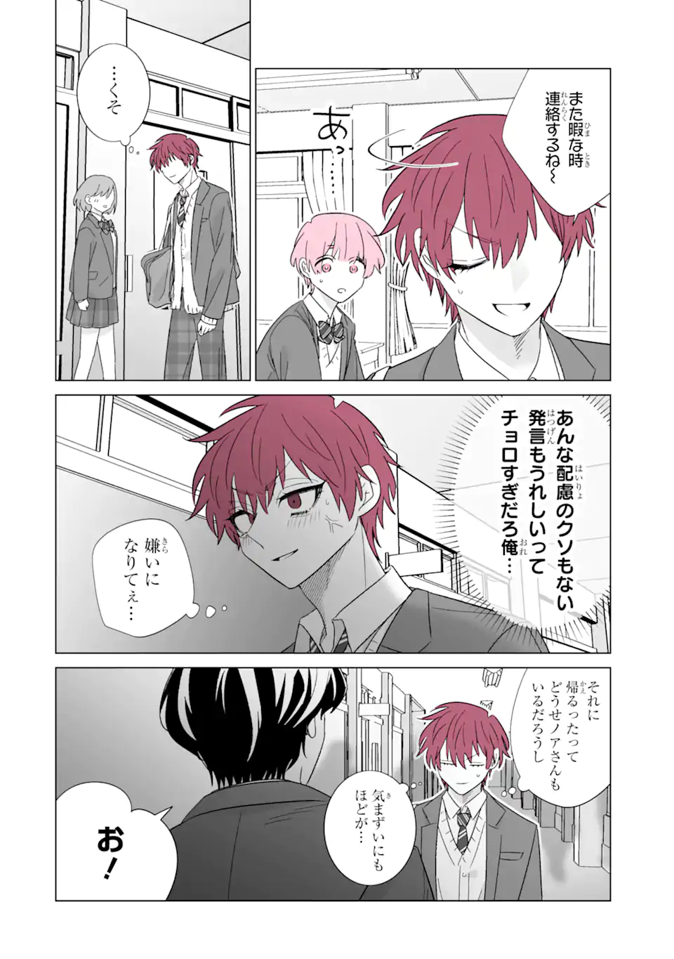 Oshi ga Ani ni Narimashita Chap 69.1 - Next Chap 70.1