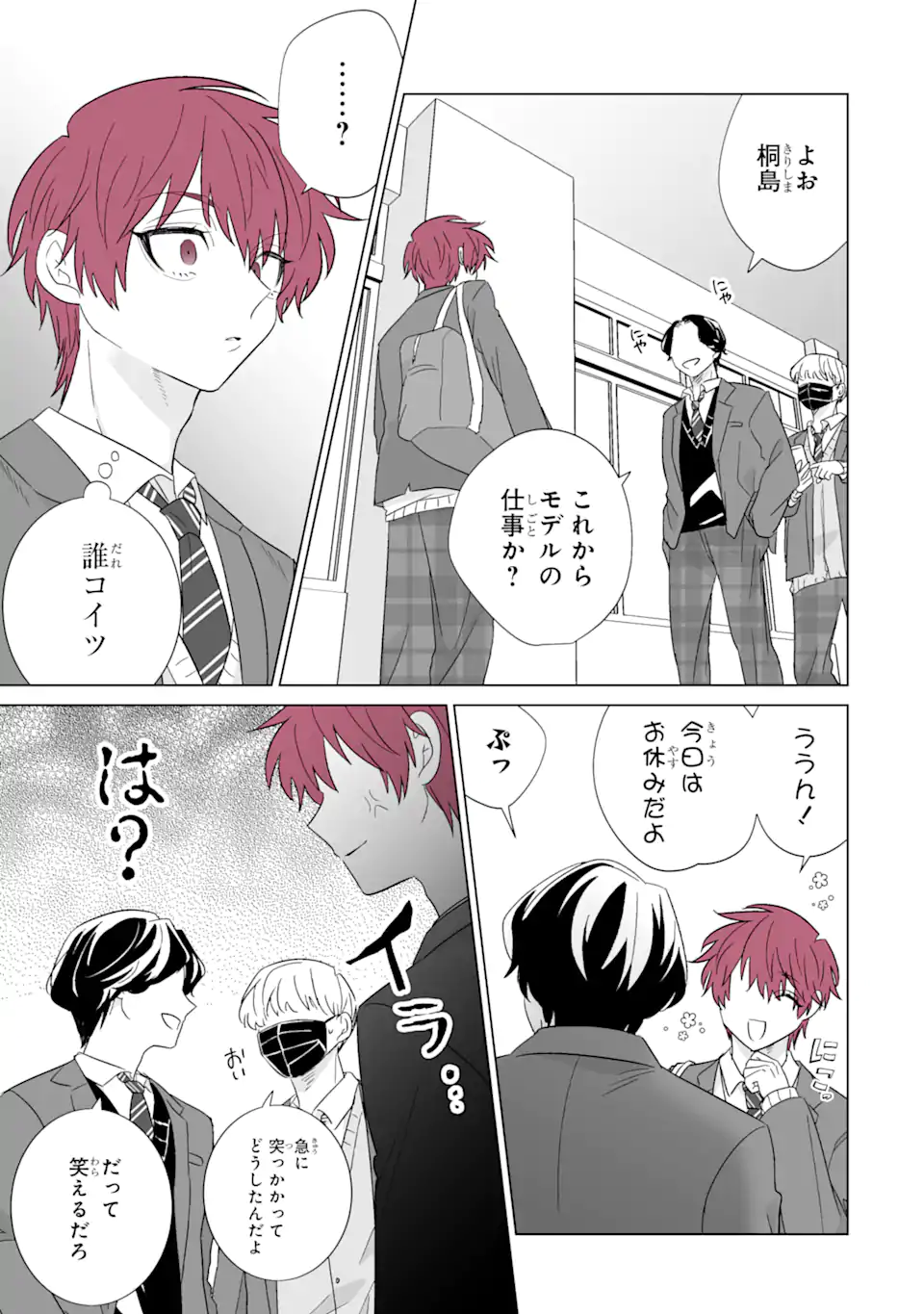 Oshi ga Ani ni Narimashita Chap 69.1 - Next Chap 70.1