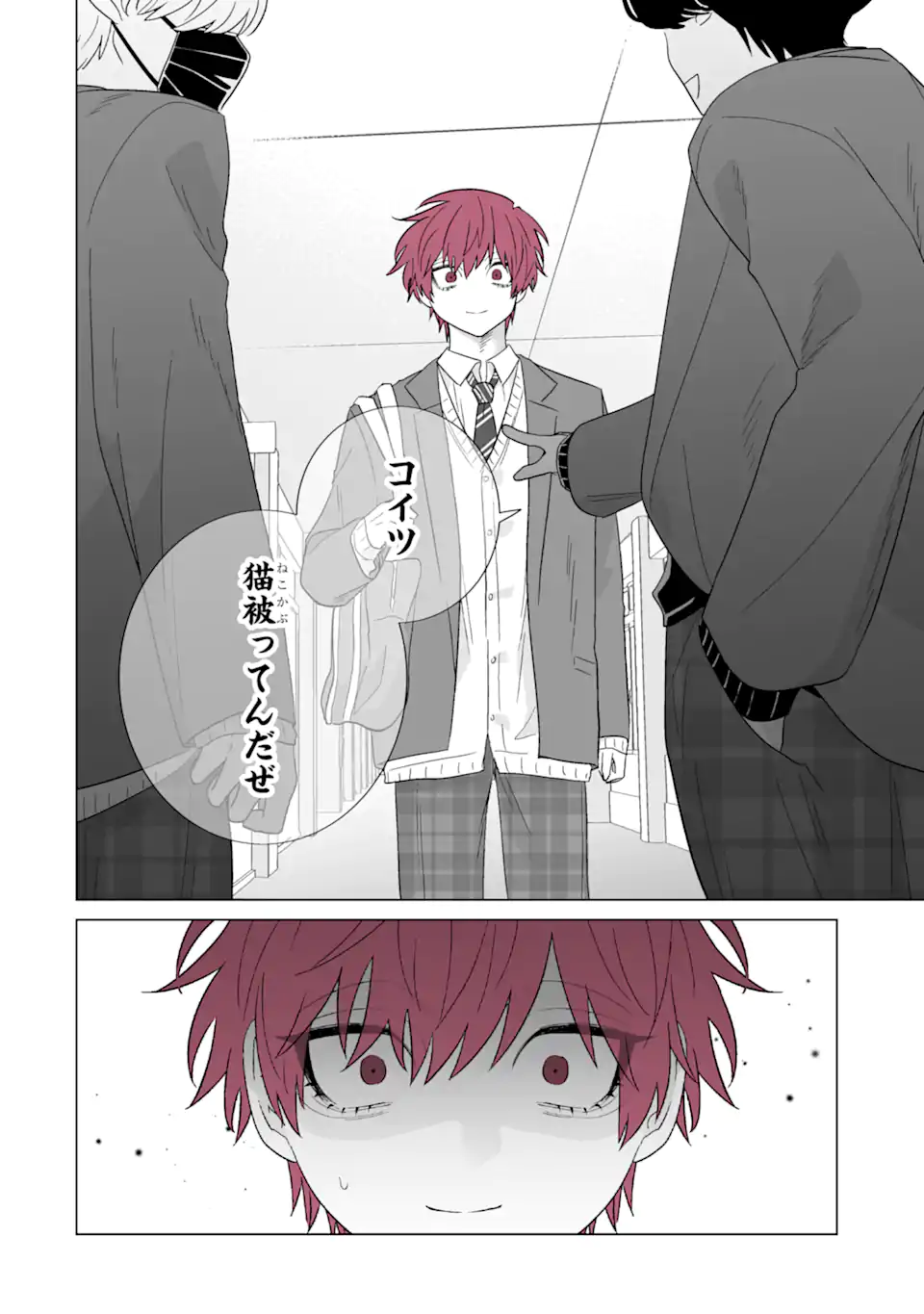 Oshi ga Ani ni Narimashita Chap 69.1 - Next Chap 70.1