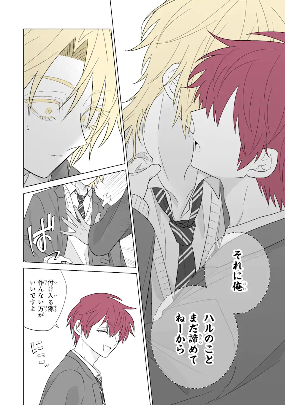 Oshi ga Ani ni Narimashita Chap 69.1 - Next Chap 70.1