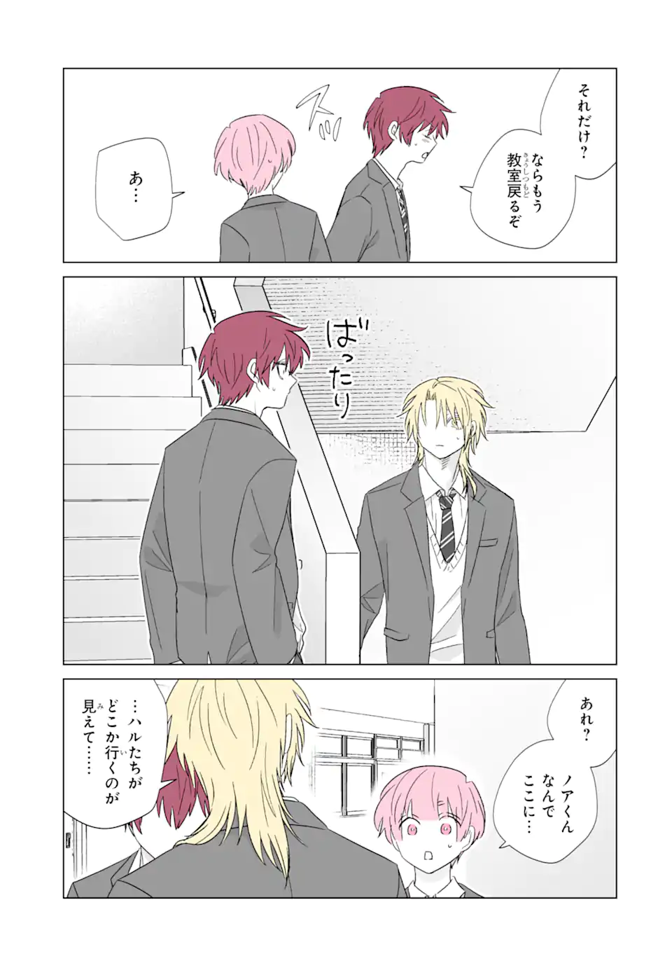 Oshi ga Ani ni Narimashita Chap 69.1 - Next Chap 70.1