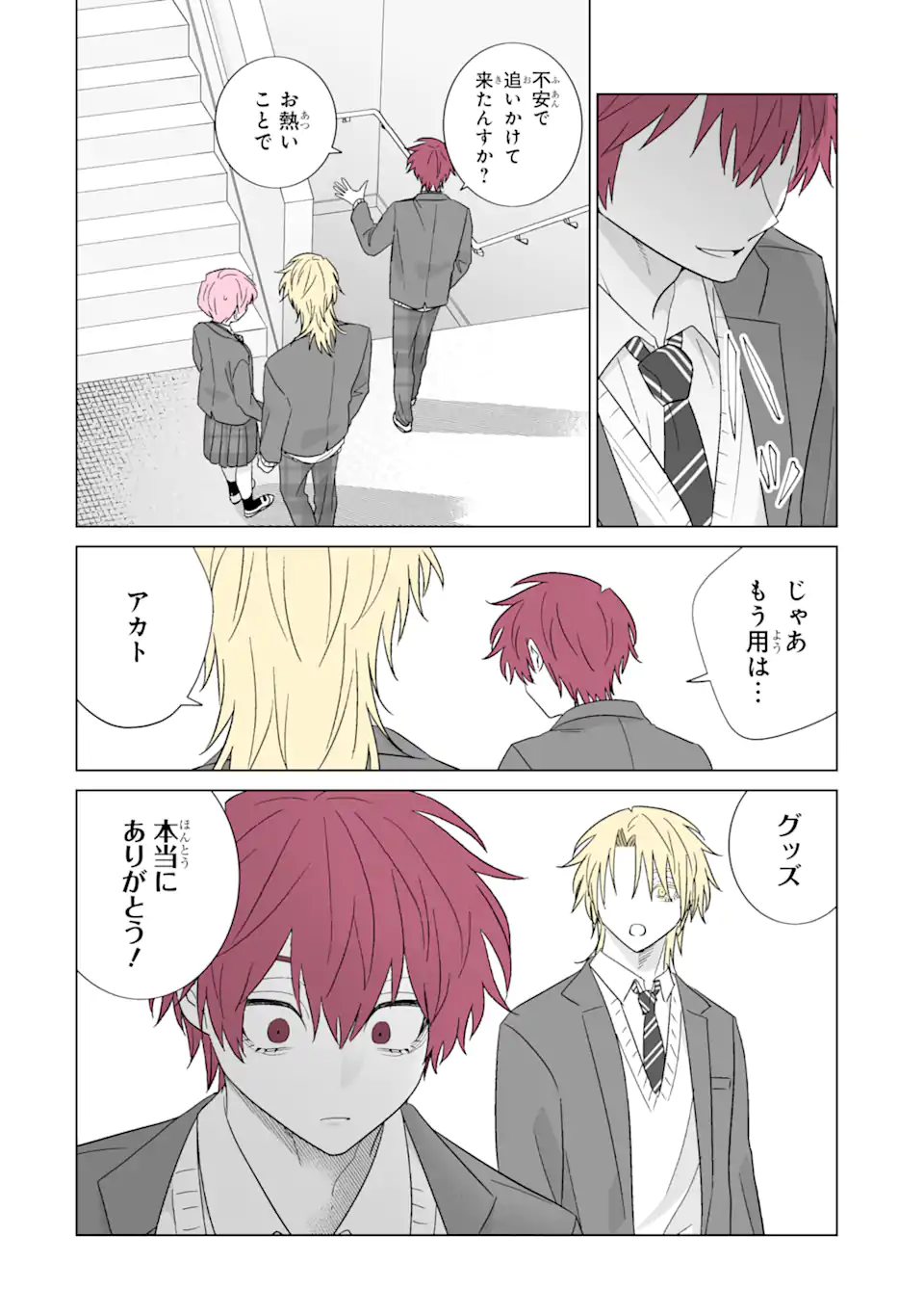 Oshi ga Ani ni Narimashita Chap 69.1 - Next Chap 70.1