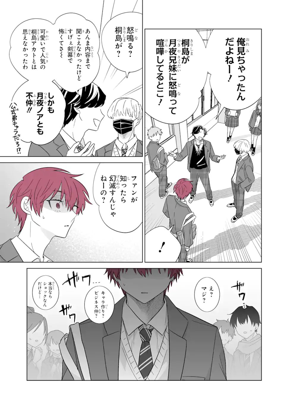 Oshi ga Ani ni Narimashita Chap 69.2 - Next Chap 70.2