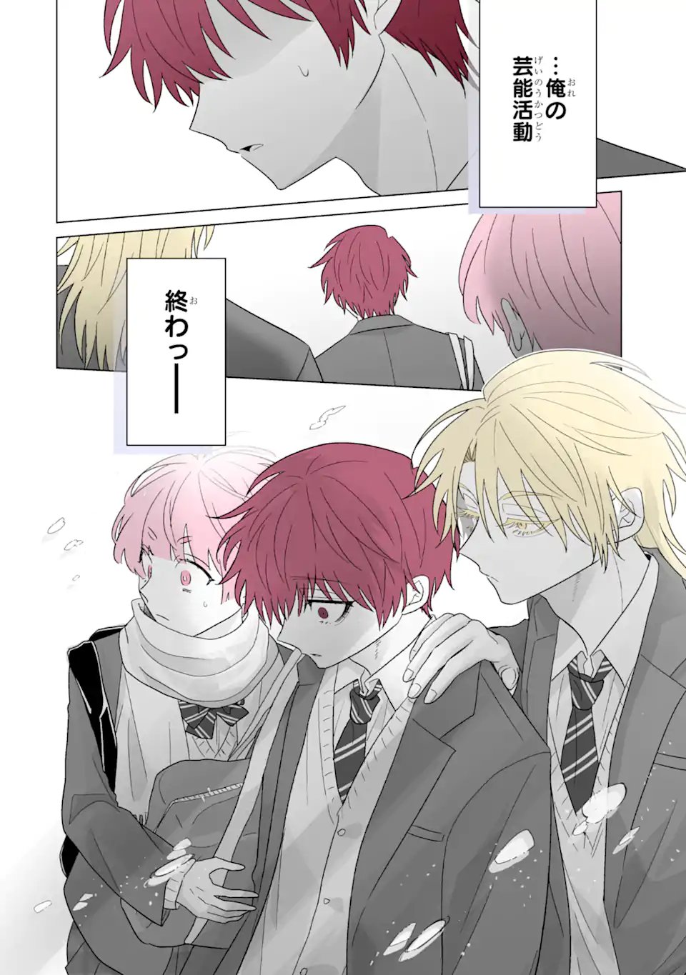 Oshi ga Ani ni Narimashita Chap 69.2 - Next Chap 70.2