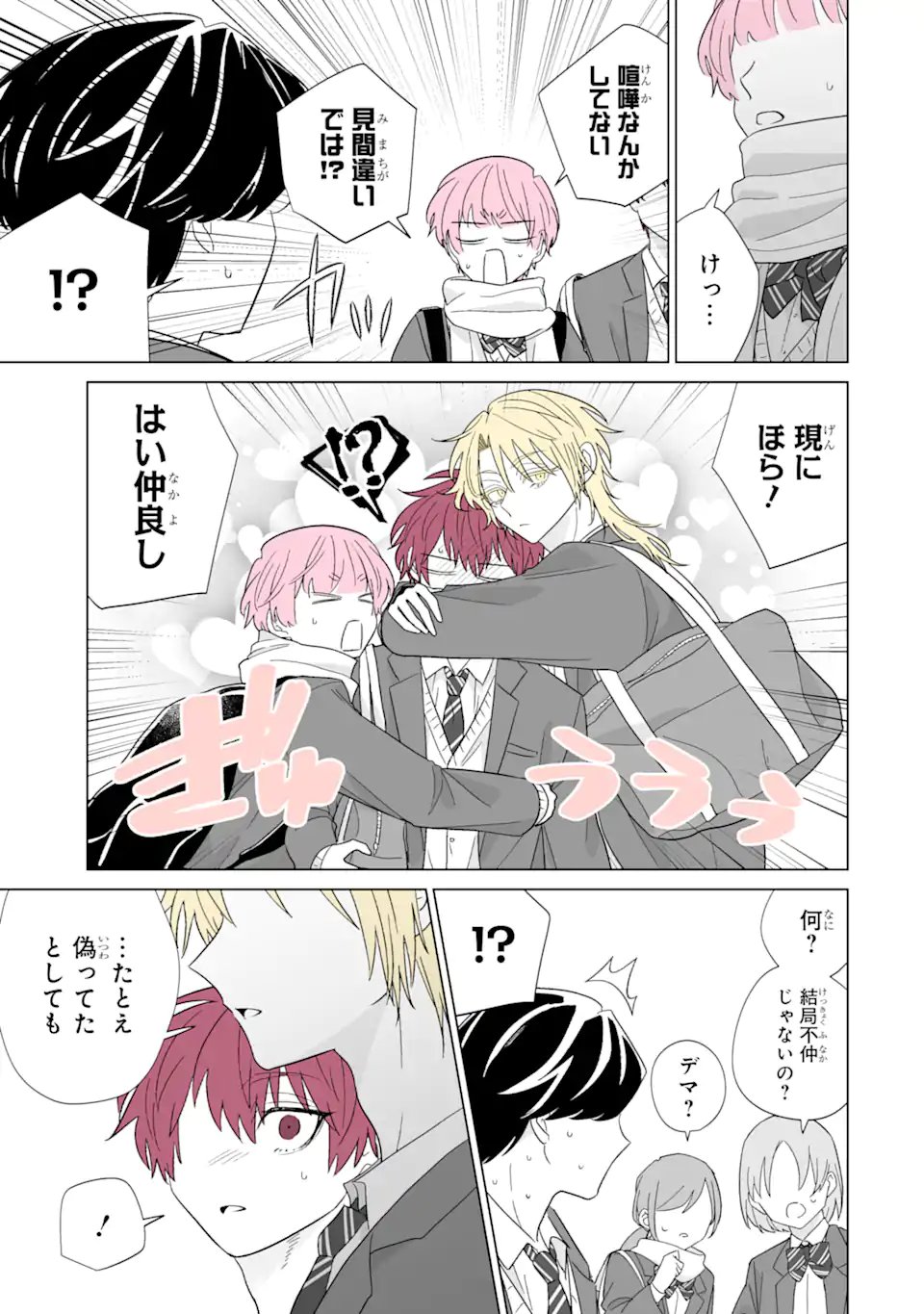 Oshi ga Ani ni Narimashita Chap 69.2 - Next Chap 70.2