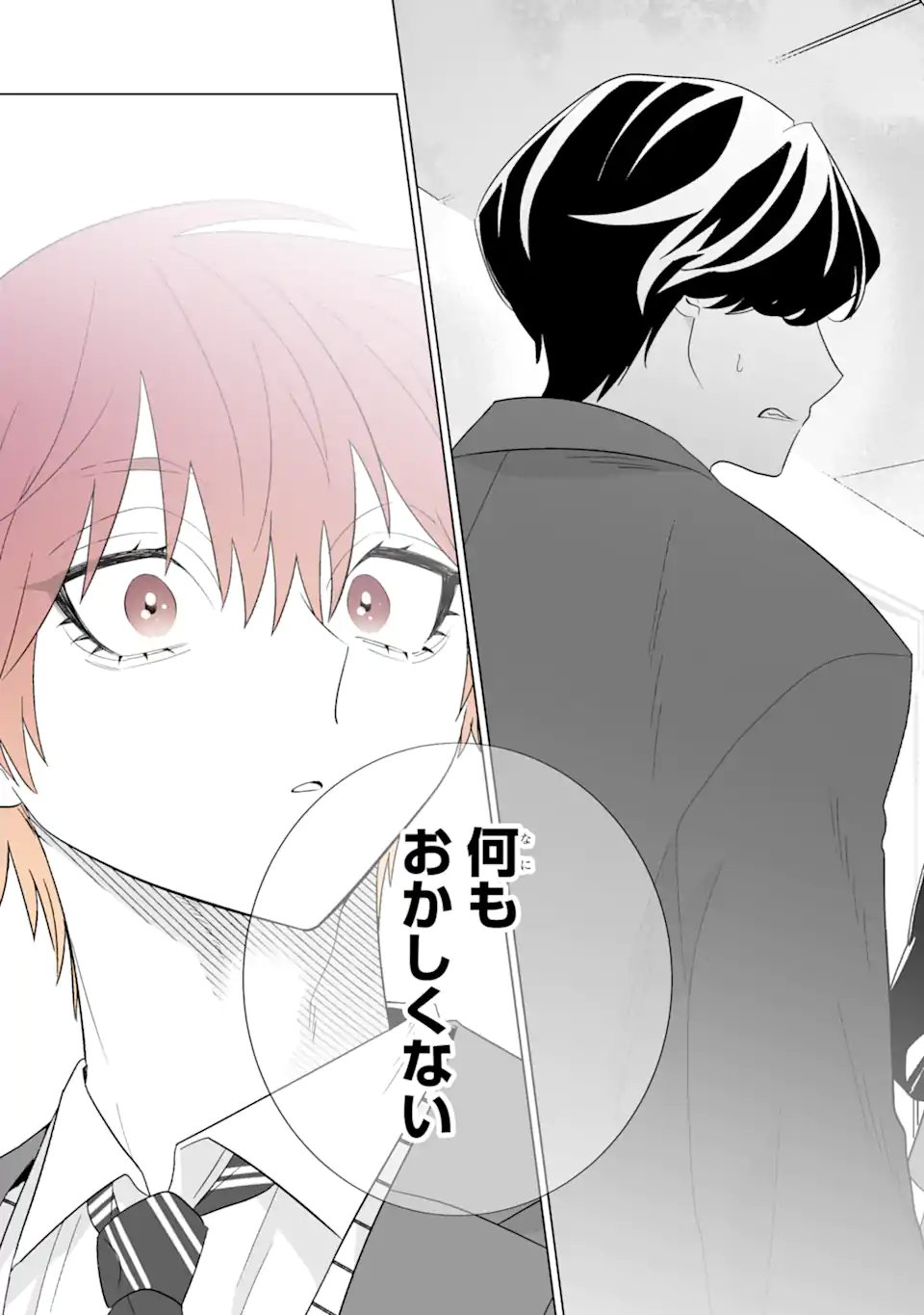 Oshi ga Ani ni Narimashita Chap 69.2 - Next Chap 70.2
