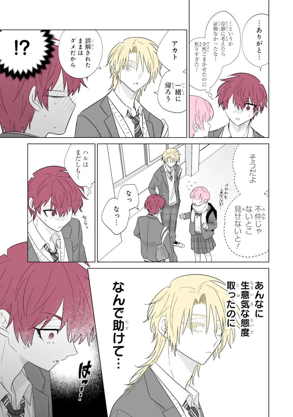 Oshi ga Ani ni Narimashita Chap 69.2 - Next Chap 70.2