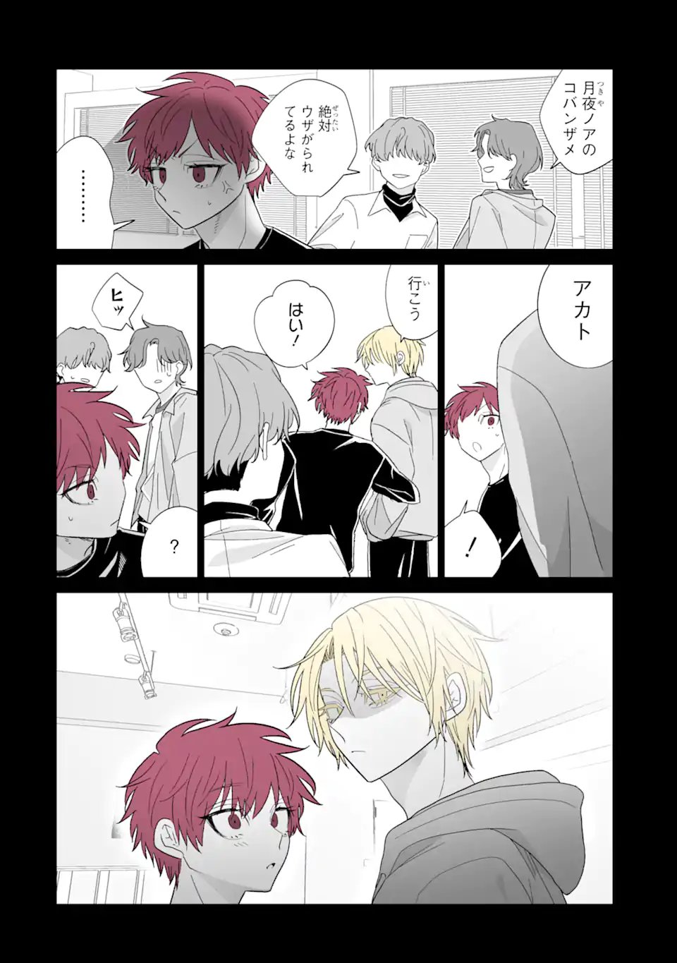 Oshi ga Ani ni Narimashita Chap 69.2 - Next Chap 70.2