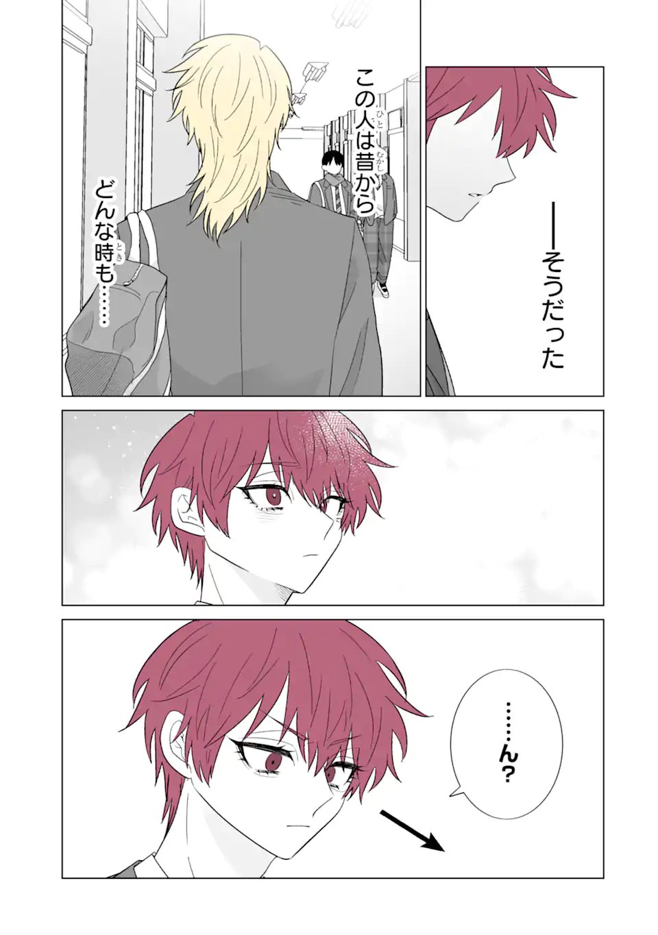 Oshi ga Ani ni Narimashita Chap 69.2 - Next Chap 70.2