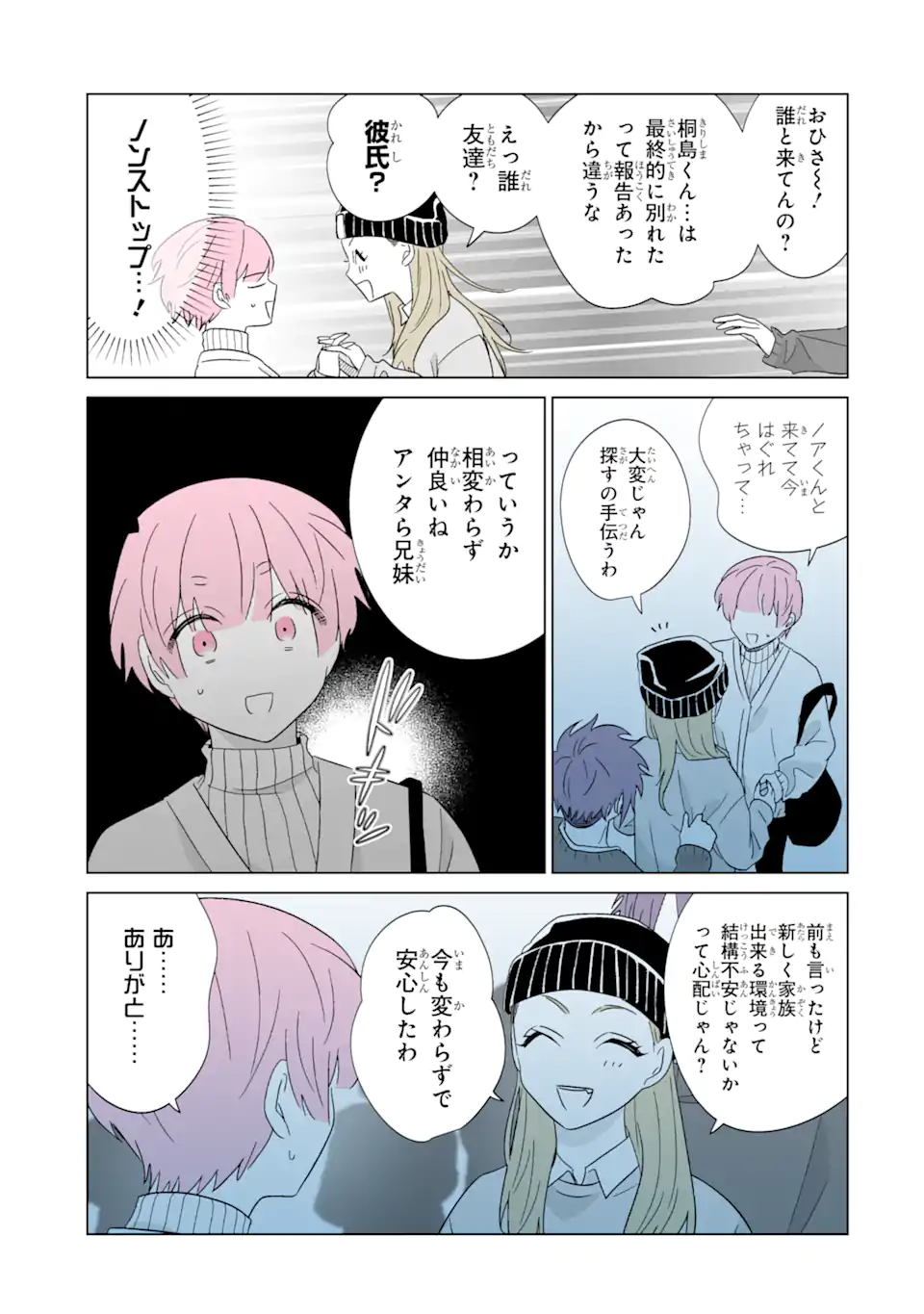 Oshi ga Ani ni Narimashita Chap 71.1 - Next Chap 72.1