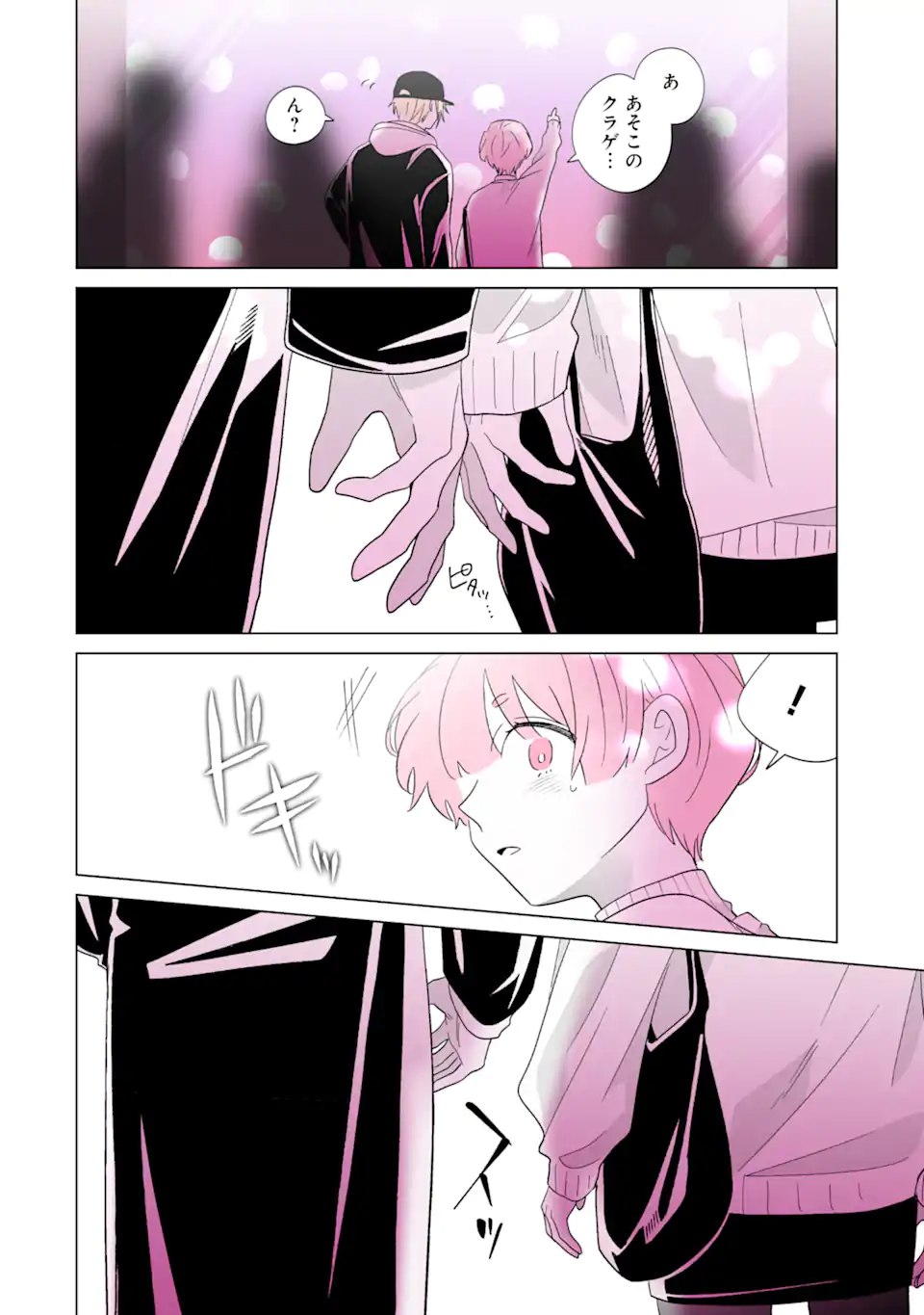 Oshi ga Ani ni Narimashita Chap 71.1 - Next Chap 72.1