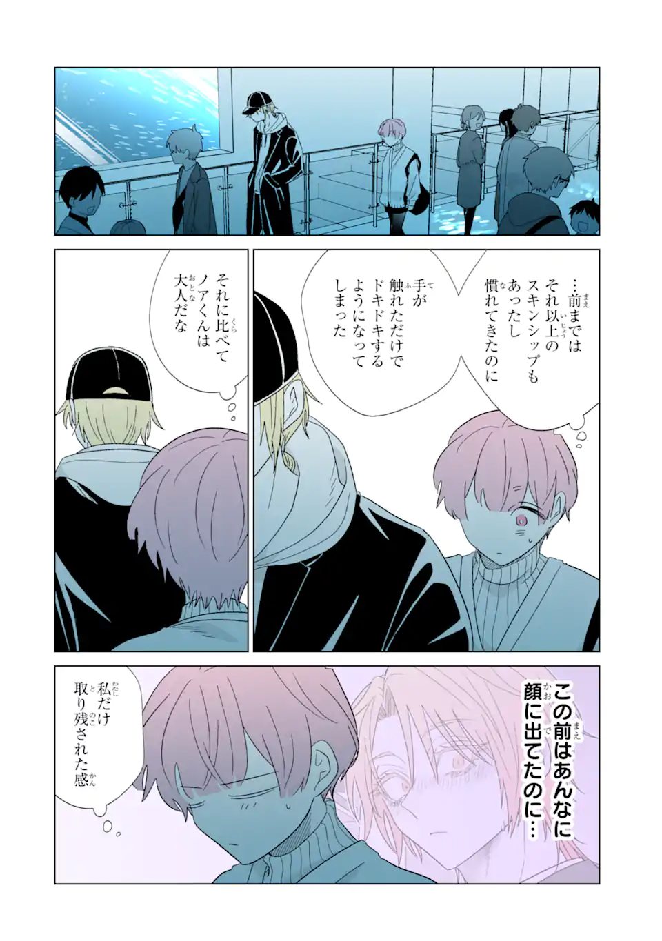 Oshi ga Ani ni Narimashita Chap 71.1 - Next Chap 72.1