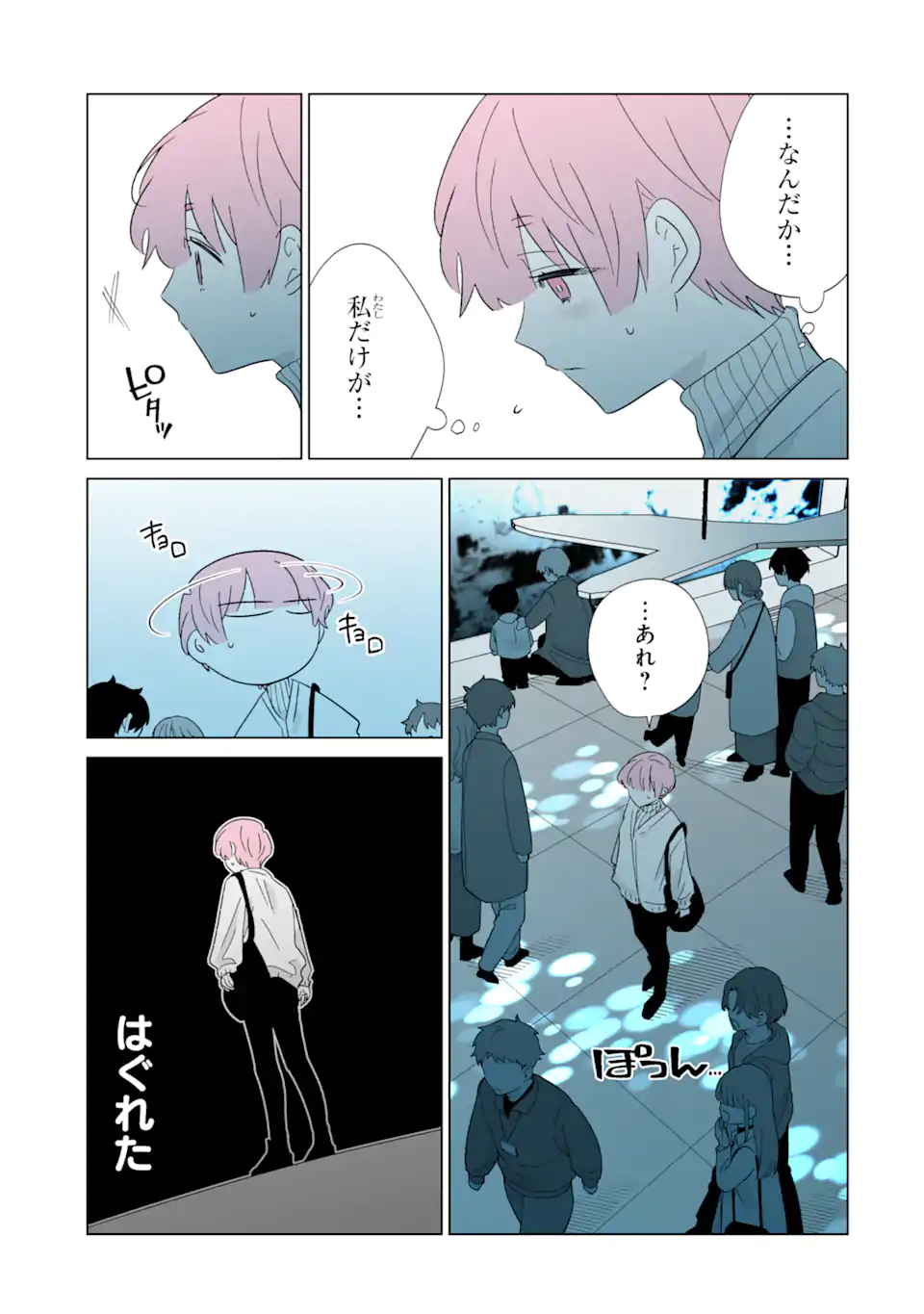 Oshi ga Ani ni Narimashita Chap 71.1 - Next Chap 72.1