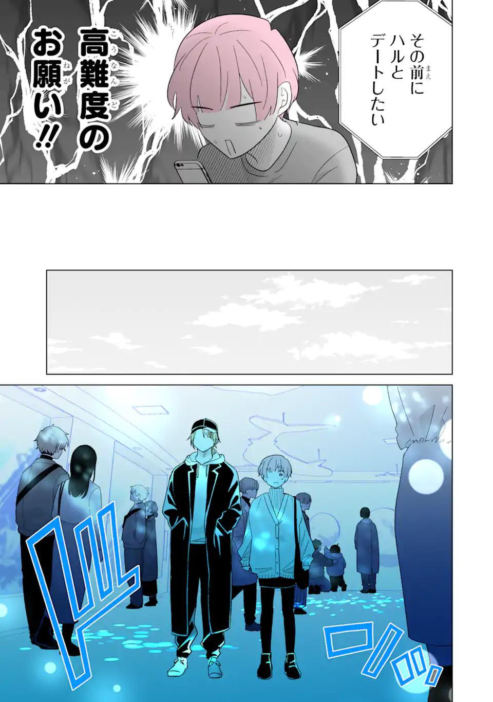 Oshi ga Ani ni Narimashita Chap 71.1 - Next Chap 72.1